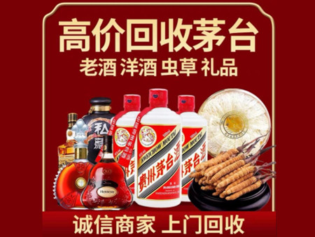 ​绍兴市名酒回收多少钱？