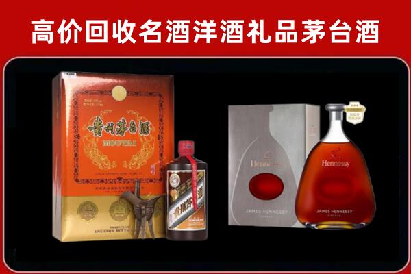 绍兴市回收轩尼诗
