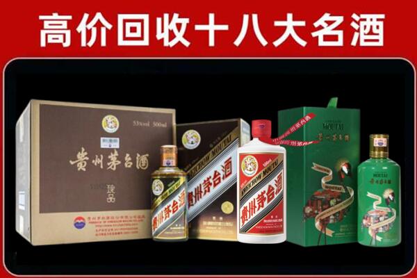 绍兴市回收铁盖茅台酒